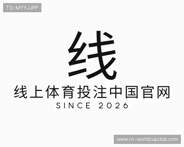 了解线上体育投注中国官网